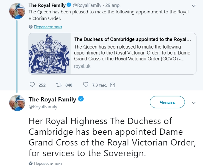 Новий титул від королеви: за що нагородили Кейт Міддлтон